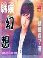 韩娱幻想小说后宫