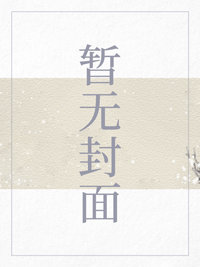 至尊无名小说
