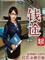 钱途无量