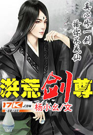 洪荒剑尊免费