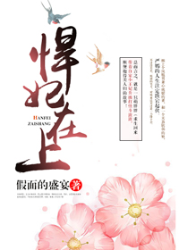 悍妃在上妖孽帝尊偷崽诱婚了