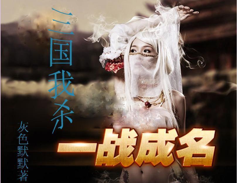 三国我杀敌爆奖励