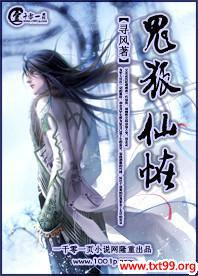 鬼狐仙怪系列漫画