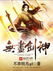 无尽之剑神王