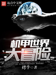 迷你世界机甲教程