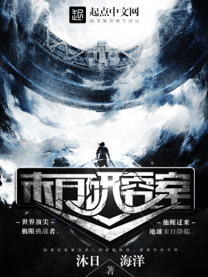 末日研究所手游攻略