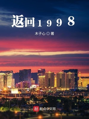 返回的英文