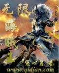 无限取代海贼王