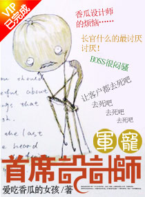lv现任首席设计师