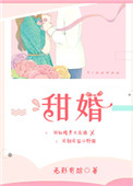 甜婚100分:霍少,蜜蜜吻全文免费阅读