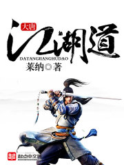 江湖道长在线高清免费观看