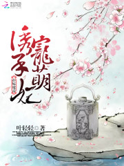 拒嫁魔帝:诱宠呆萌妃作文