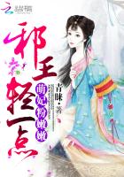 萌妃乖乖:邪王猛追小嫡妃