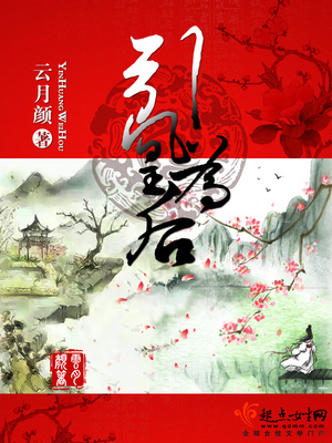 引凰为后 百度网盘