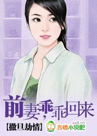 撒旦的前妻