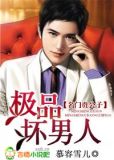 名门贵公子绝宠一品妻