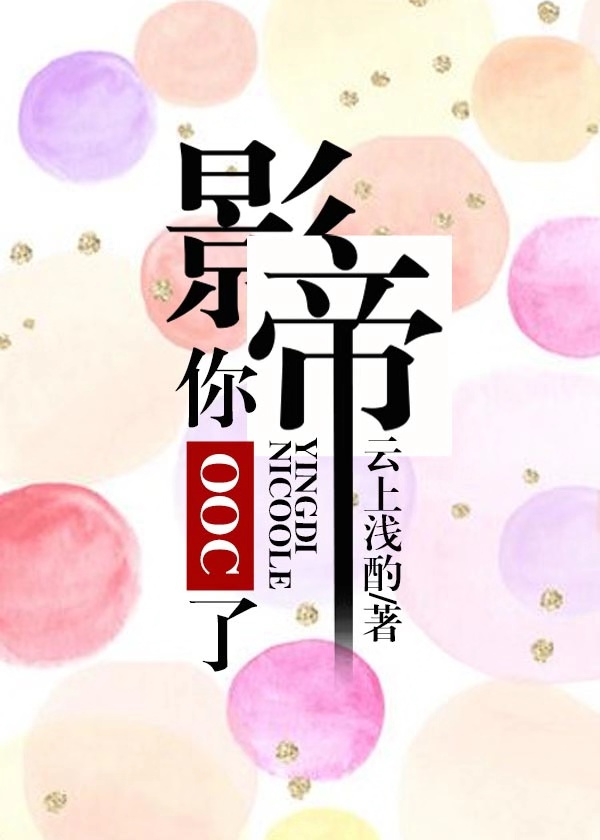 影帝你罩我