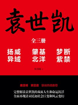 袁世凯窃取辛亥革命胜利果实后,建立了代表大地主