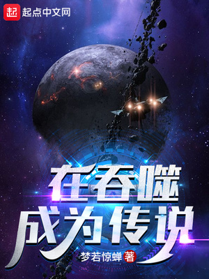 吞噬蜀汉传说