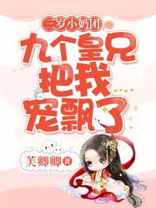 小奶团三岁半她又