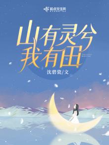 重生八零甜妻有灵田