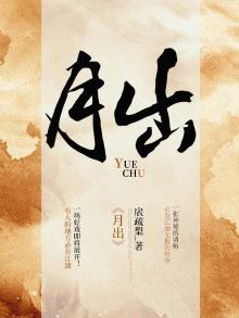 月出皎兮