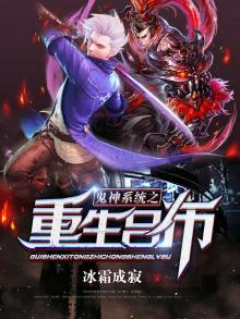 重生吕布之战神系统txt