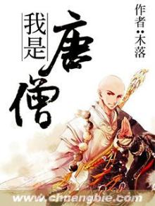 我是唐僧他爸 堕落的狼崽