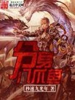 分身八爪鱼TXT下载