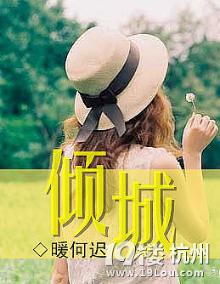倾城一笑