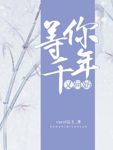 朕已等你千年