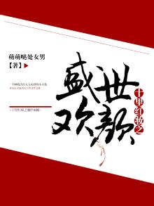 十里红妆by薄慕颜