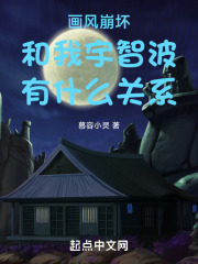画风和画崩