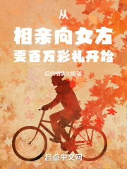 反相亲大神豪