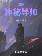 诡秘的结局