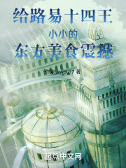 《路易十四》