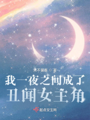 一夜之间我成了影后gltxt