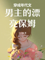 穿成年代文男主的娇气包妹妹全文免费阅读