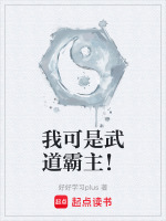 武道霸主搜狗百科