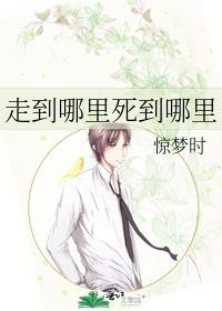 走到哪里是什么歌