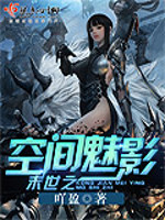 末世有空间的重生文