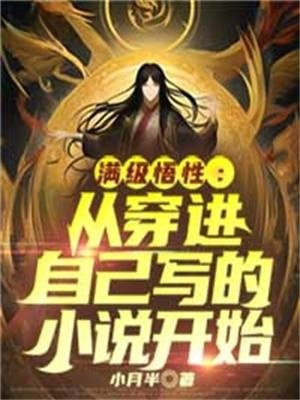 满级之后