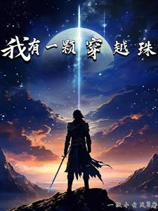 异界双穿小说