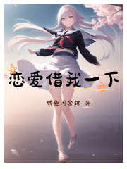 恋爱我借走了fd2krkr