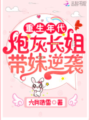 不负韶光且峥嵘TXT下载