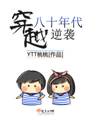穿越八十年代逆袭全文免费阅读