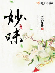 妙味鲜牛奶