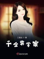 重生之妖孽贵千金全文免费阅读