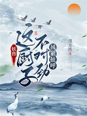 该出手时就出手啊风风火火闯九州啊
