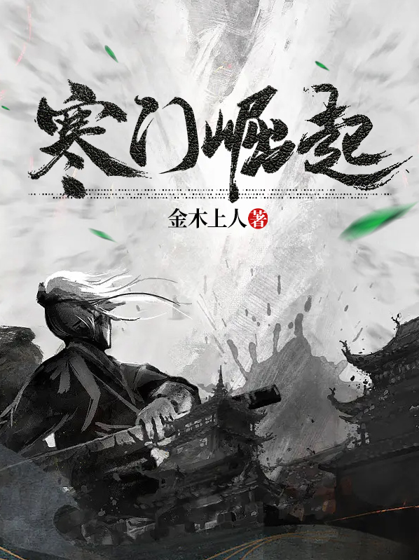 寒门崛起朱平安